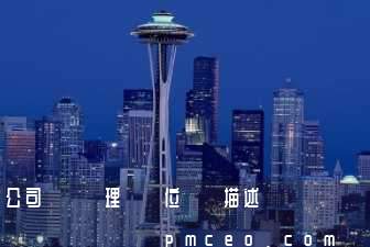 公司數據處理類崗位職責描述