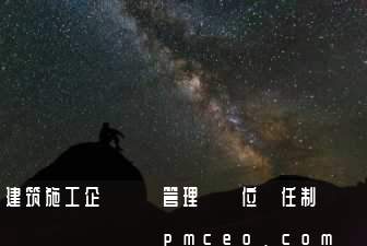 建筑施工企業倉庫管理員崗位責任制