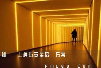 物業員工消防安全培訓方案